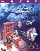 [9789953523859] الاختراعات